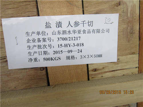 大根加工
