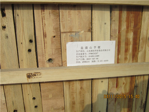 山芋梗装箱