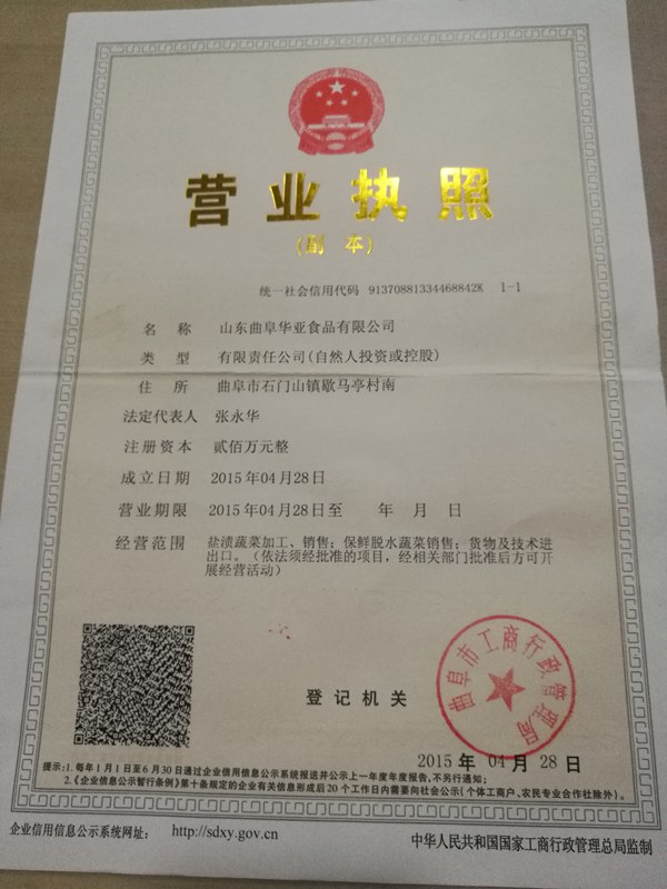 营业执照